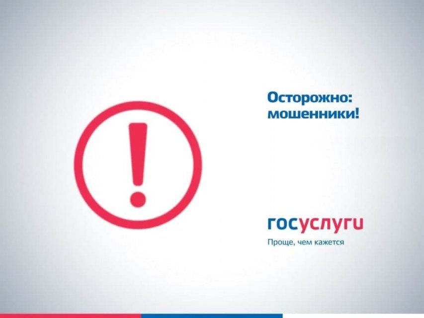 Что делать если взломали Госуслуги