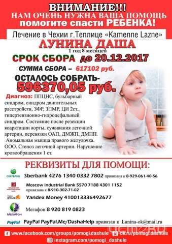Даша Лунина из Мценска сделала свои первые шаги! Но реабилитацию необходимо продолжать Даша Лунина из Мценска сделала свои первые шаги! Но реабилитацию необходимо продолжать