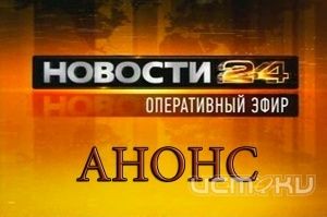 Анонс праздничного выпуска программы "оперативный эфир" Анонс праздничного выпуска программы "оперативный эфир"