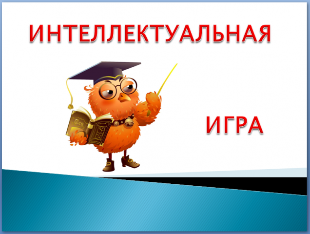 В Орле пройдет турнир интеллектуальной игры «Брейн-ринг» В Орле пройдет турнир интеллектуальной игры «Брейн-ринг»