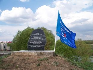 Орловские крестоходцы посетили место битвы 1615 года