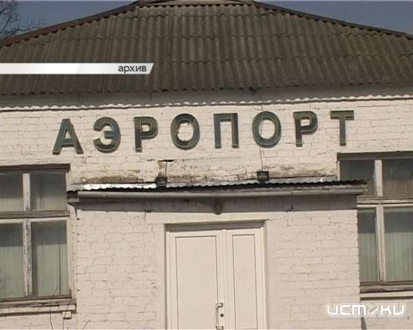 Конкурс на право концессии аэропорта «Орел-Южный» снова не состоялся Конкурс на право концессии аэропорта «Орел-Южный» снова не состоялся
