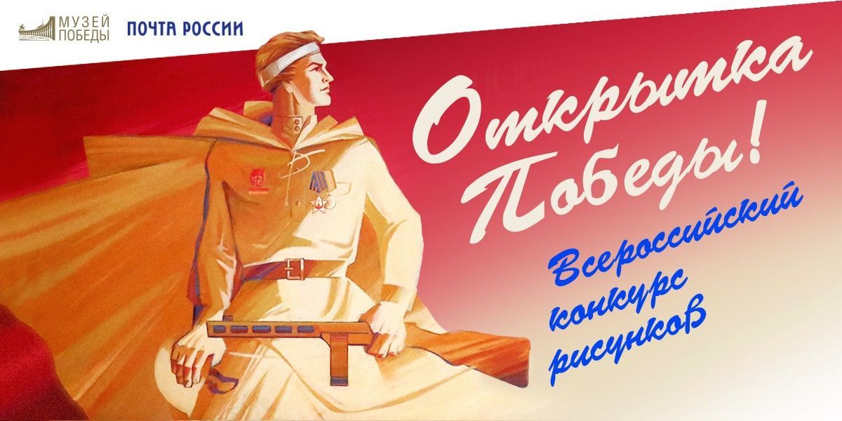 Орловчанам предложили отправить онлайн-открытку на 9 мая