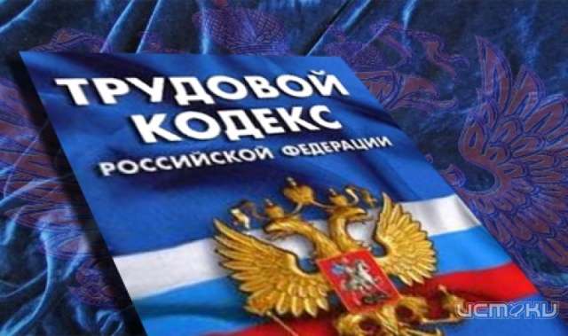 В "Технологии будущего" нарушалось трудовое законодательство В "Технологии будущего" нарушалось трудовое законодательство