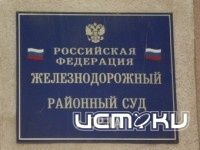 Заводская прокуратура отстояла свою позицию Заводская прокуратура отстояла свою позицию