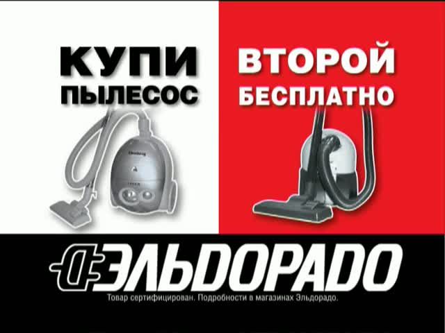 Эльдорадо Интернет Магазин Семенов