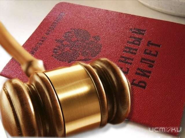 В Орле прятавшемуся от военкомата парню грозит уголовное наказание В Орле прятавшемуся от военкомата парню грозит уголовное наказание