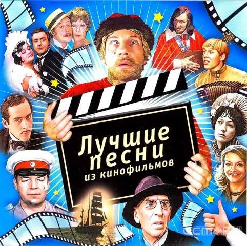 В Орле пройдет концерт, где исполнят песни из кинофильмов В Орле пройдет концерт, где исполнят песни из кинофильмов