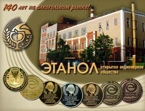 Ливенский спиртзавод «Этанол» выставлен на торги Ливенский спиртзавод «Этанол» выставлен на торги