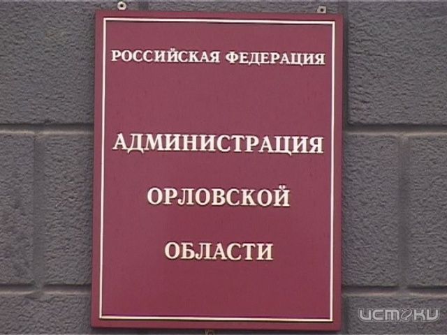 Врио губернатора не намерен менять правительственную команду Врио губернатора не намерен менять правительственную команду