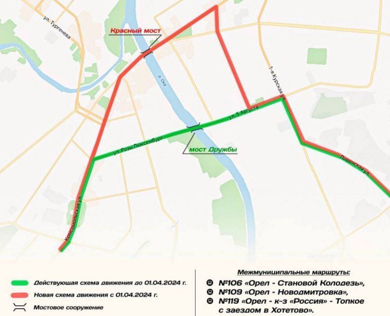 В Орловской области с 1 апреля изменится схема движения трех автобусов