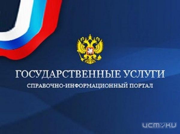 Новые возможности на сайте Госуслуг Новые возможности на сайте Госуслуг