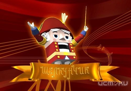 Орловчанин получил "Серебряного Щелкунчика" Орловчанин получил "Серебряного Щелкунчика"