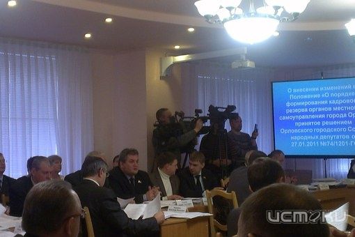 Когда же орловские депутаты примут бюджет города? Когда же орловские депутаты примут бюджет города?