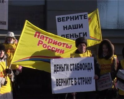 Акция протеста Акция протеста