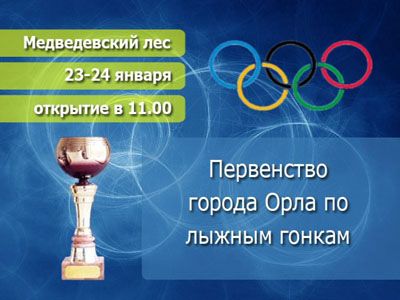 Анонс спорта Анонс спорта