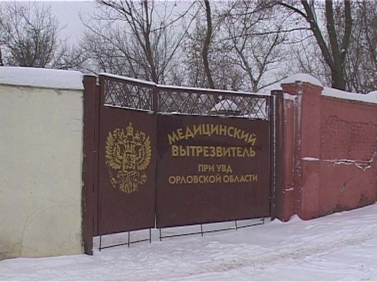 Вытрезвителя больше нет Вытрезвителя больше нет