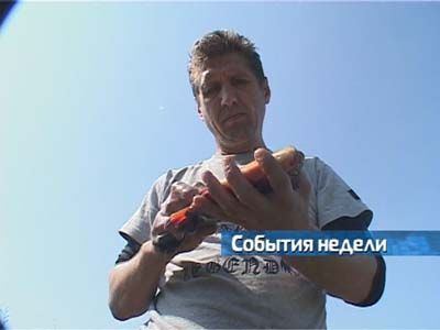 События недели События недели
