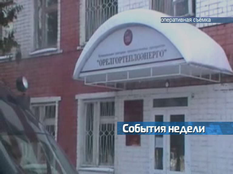 События недели События недели