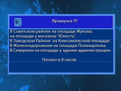 В субботу предновогодняя ярмарка! В субботу предновогодняя ярмарка!