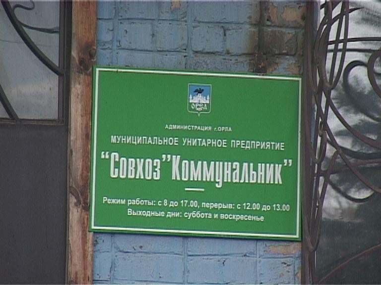 Об Орловщине за 90 секунд Об Орловщине за 90 секунд