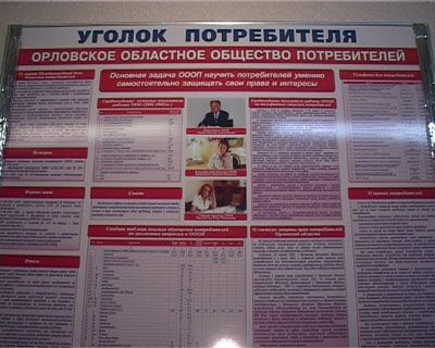 Права потребителей меняются Права потребителей меняются