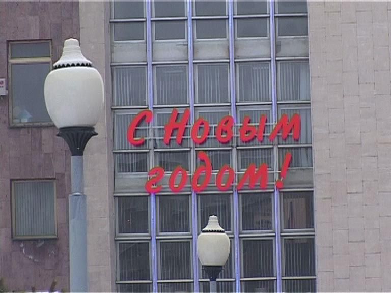 Как город украшен к новому году Как город украшен к новому году