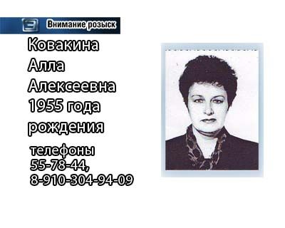 ВНИМАНИЕ, РОЗЫСК! ВНИМАНИЕ, РОЗЫСК!