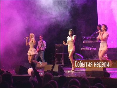 События недели События недели