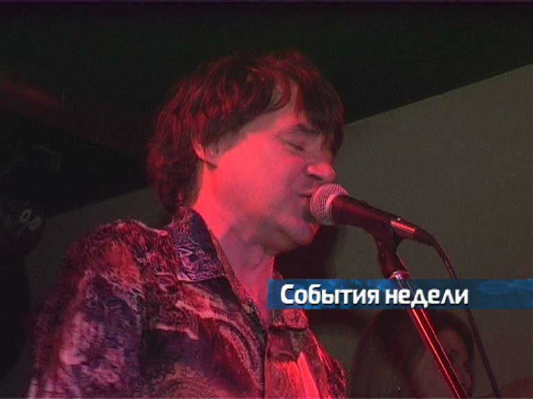 События недели События недели