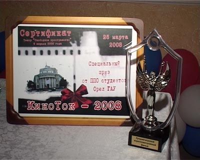 «Кино-ток» «Кино-ток»