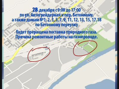Объявление от Орелрегионгаза Объявление от Орелрегионгаза