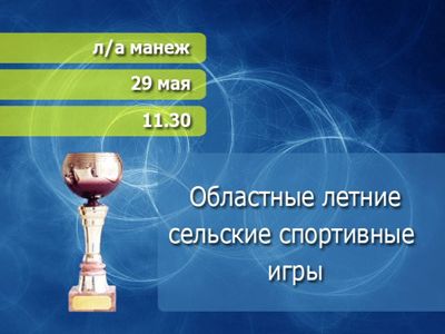 Анонс спорта Анонс спорта