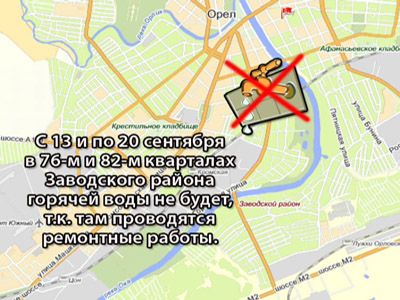 Отключение воды. Кому не повезло в этот раз? Отключение воды. Кому не повезло в этот раз?