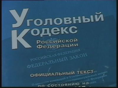 «Ливенское дело» «Ливенское дело»