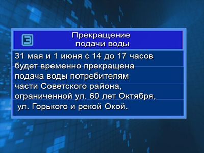 Воды не будет... Воды не будет...