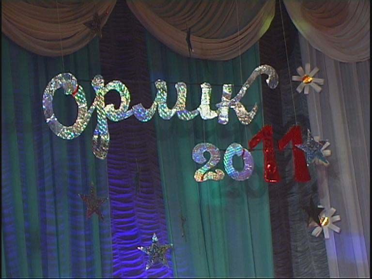 В Орле прошел конкурс «Орлик 2011» В Орле прошел конкурс «Орлик 2011»