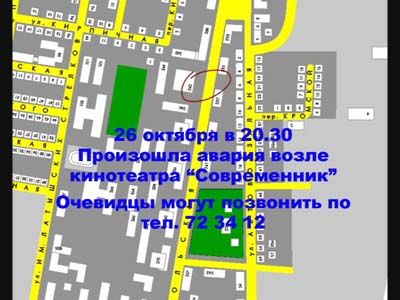 Внимание, требуются очевидцы ДТП! Внимание, требуются очевидцы ДТП!