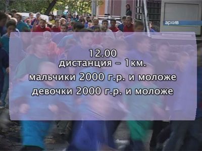 Анонс «Кросса наций» Анонс «Кросса наций»