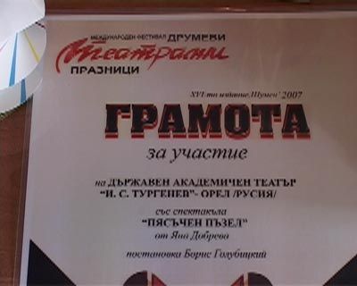 Новый сезон в драме Новый сезон в драме