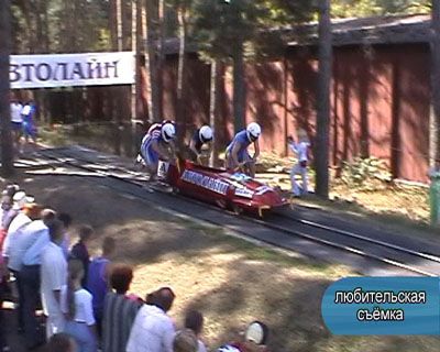Бобслей Бобслей