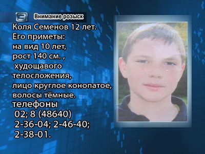 Помогите найти ребенка! Помогите найти ребенка!