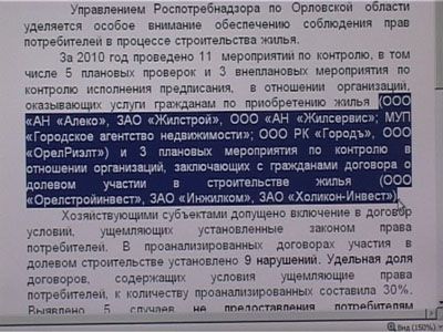 Риэлторы-нарушители Риэлторы-нарушители