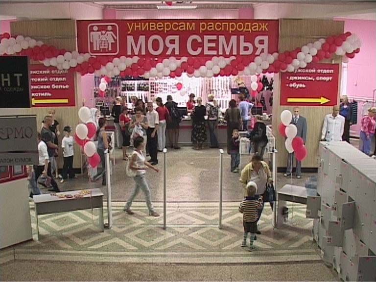 Открытие магазина «Моя семья» Открытие магазина «Моя семья»