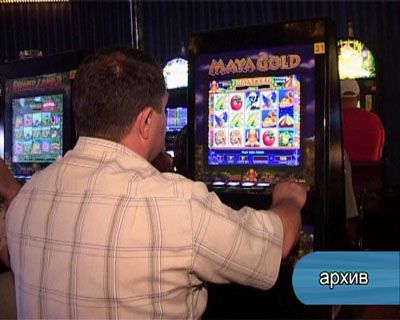 Владельцы игровых залов проиграли Владельцы игровых залов проиграли