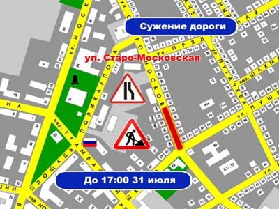 Сужение дороги Сужение дороги