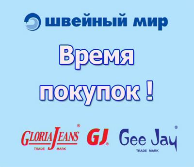 Акция Время покупок. 50% скидки. Акция Время покупок. 50% скидки.