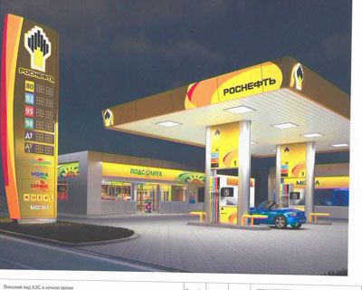 Уходящий год для ЗАО «Орелнефтепродукт» Уходящий год для ЗАО «Орелнефтепродукт»