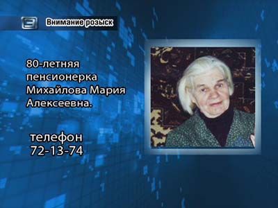 Ищем пенсионерку Ищем пенсионерку
