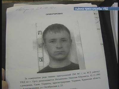 Форточника задержали Форточника задержали